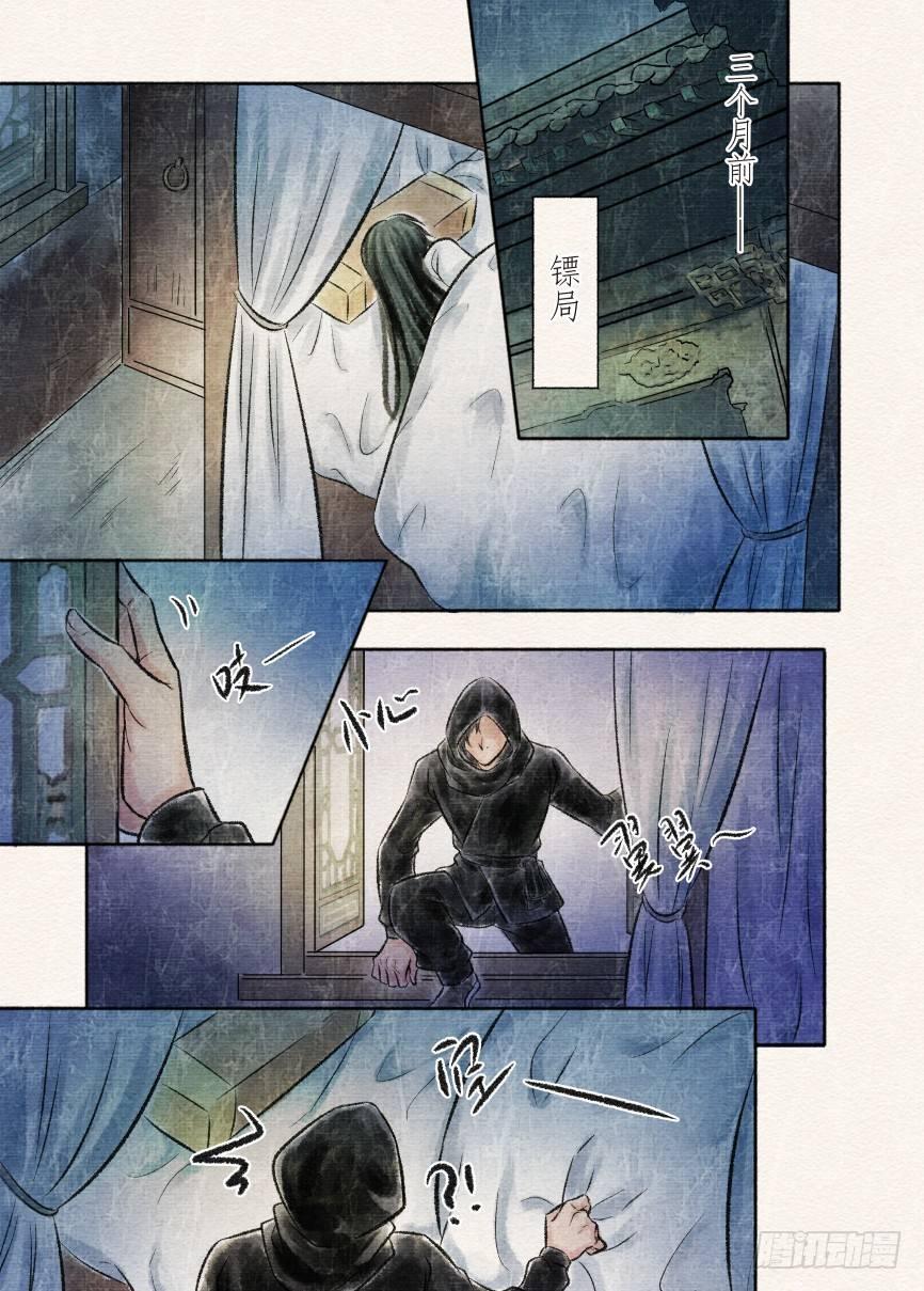 十话 暂离（2）3