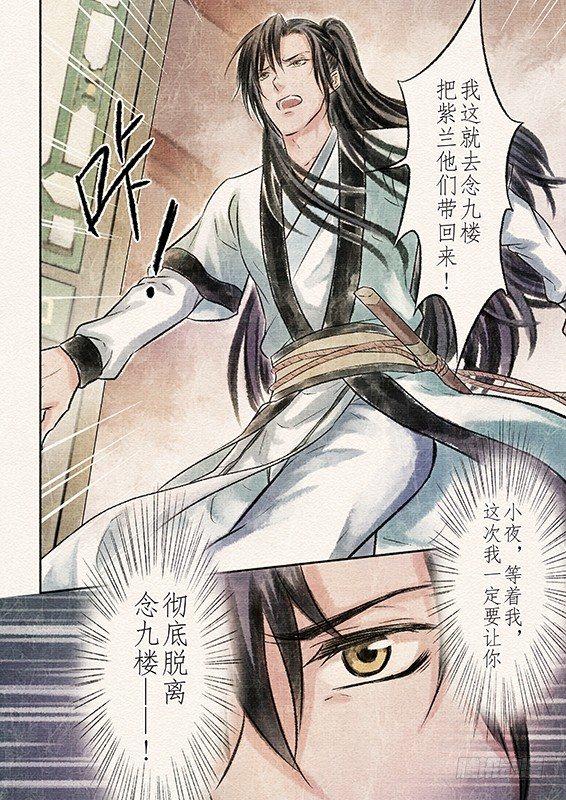六话 营救（1）2