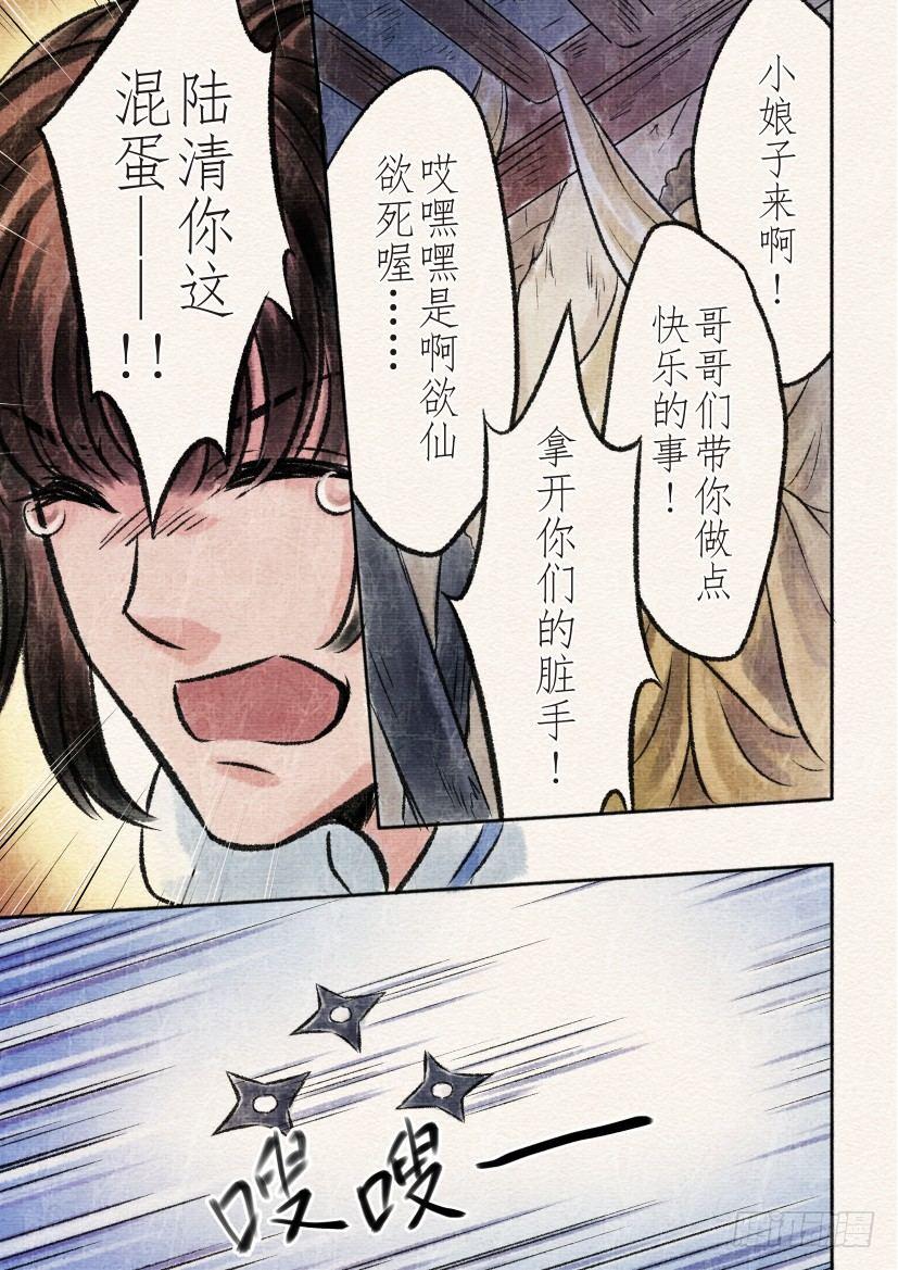 番外 清兰（3）3