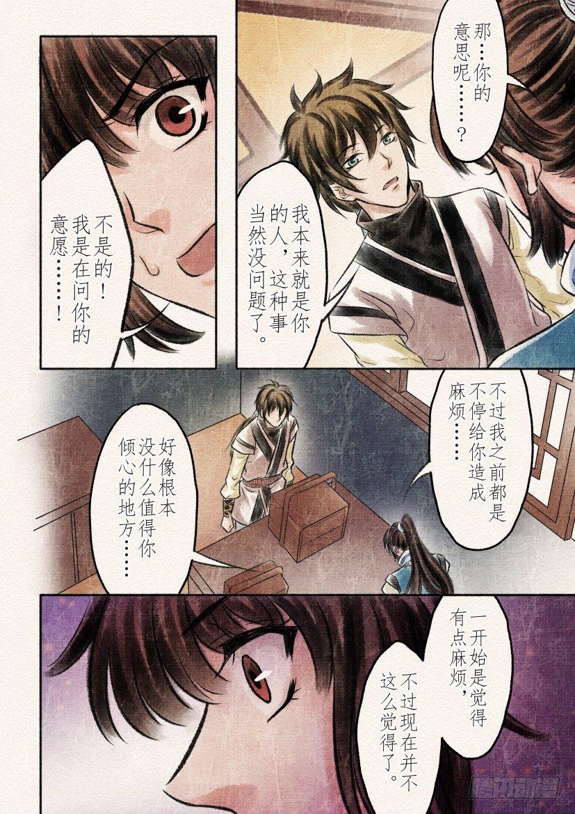 番外 清兰（4）4