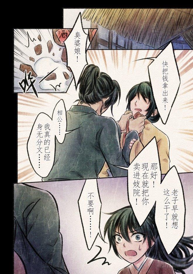 九话 差距（1）0