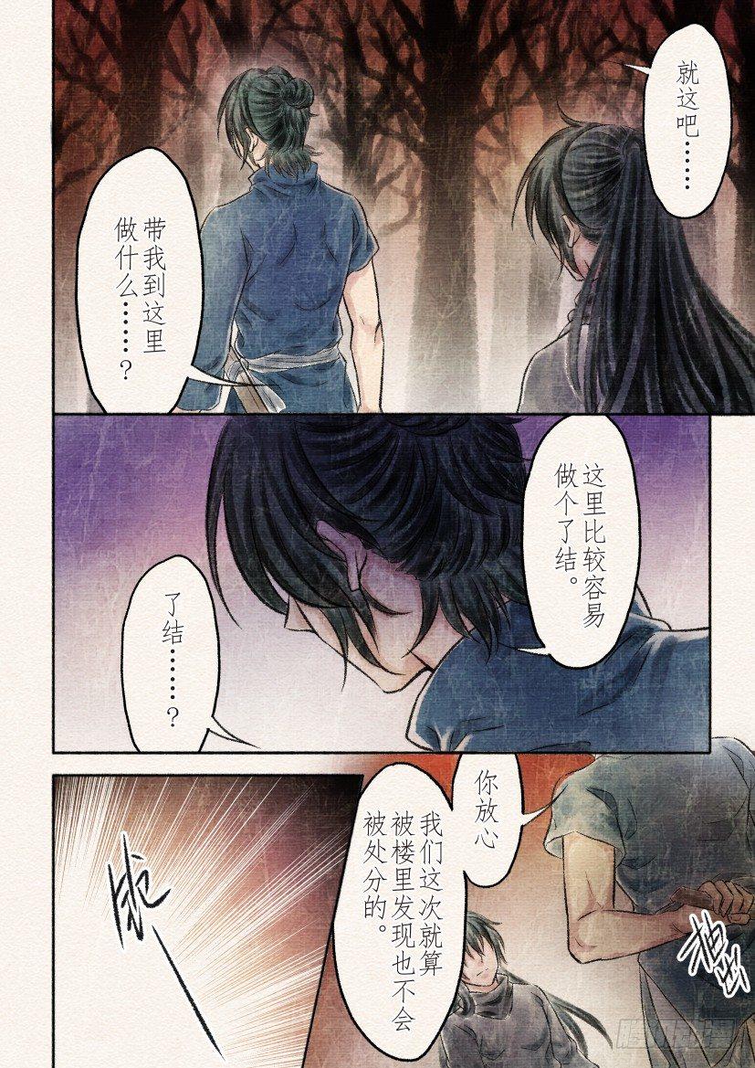 十七话 回忆（1）7