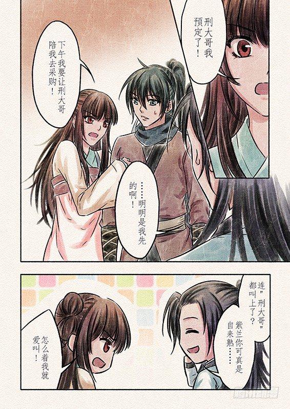 五话 桎梏（2）2