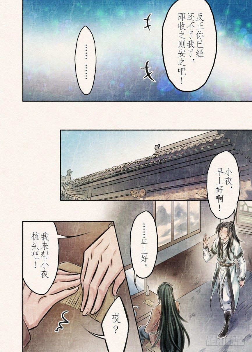 十话 暂离（3）7