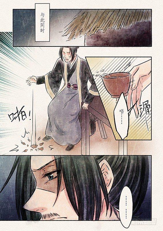 五话 桎梏（4）7