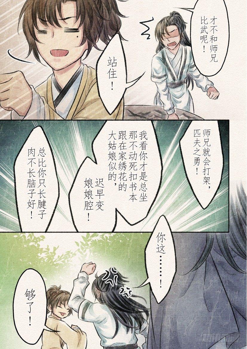 十四话 墓地（1）2