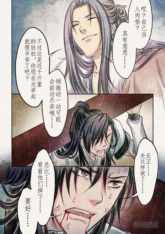 七话 抉择（2）1