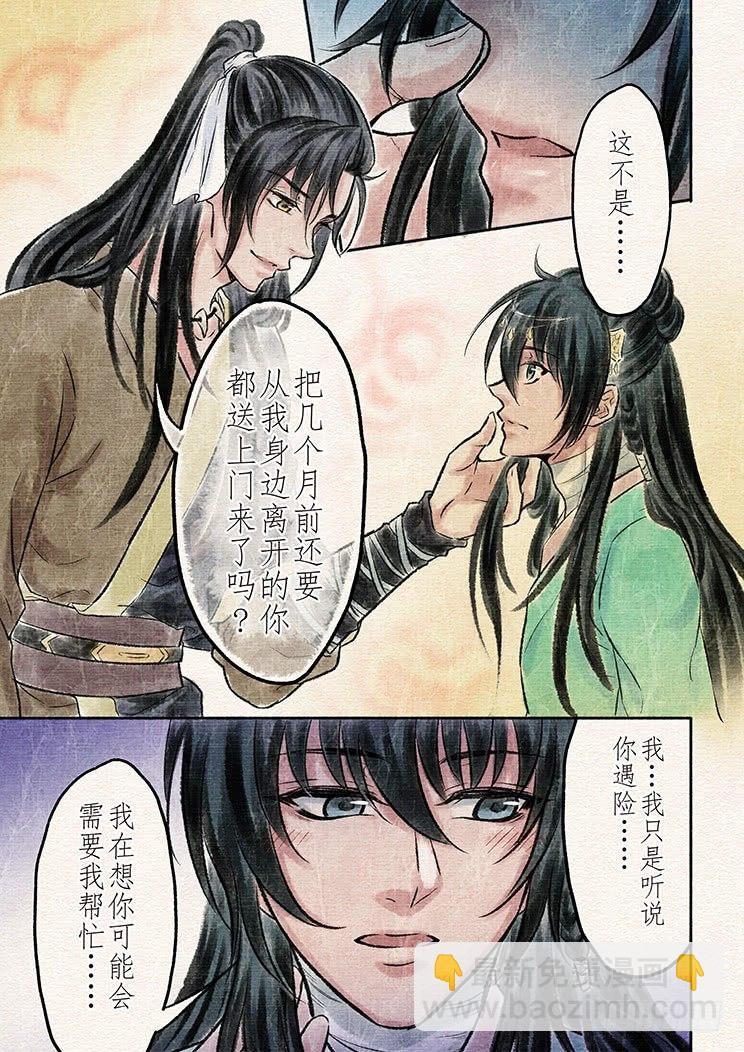 十二话 陷入（1）5