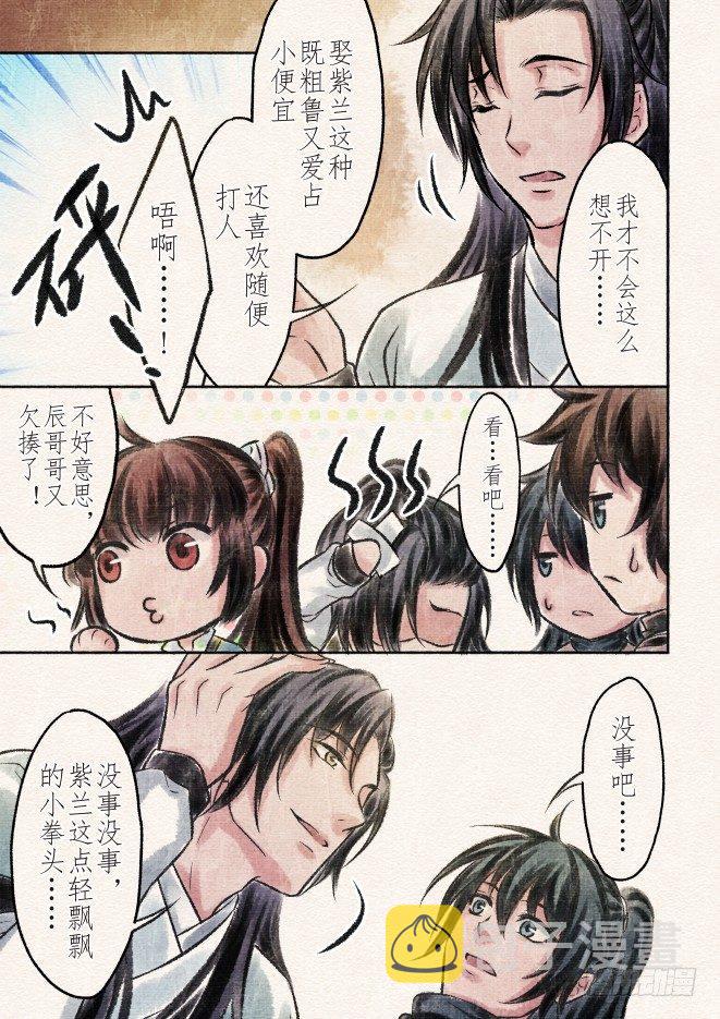 九话 差距（3）3