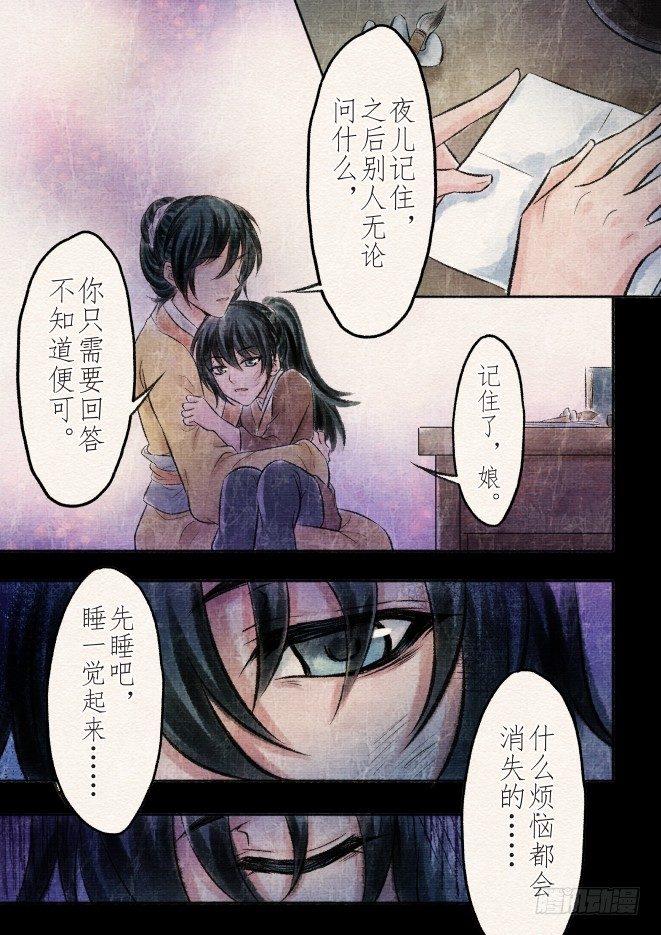 九话 差距（1）5