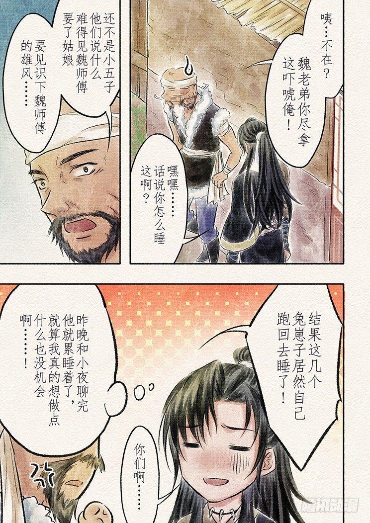 十二话 陷入（3）0