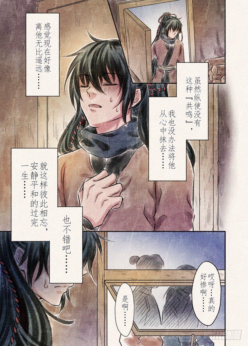 十话 暂离（4）6