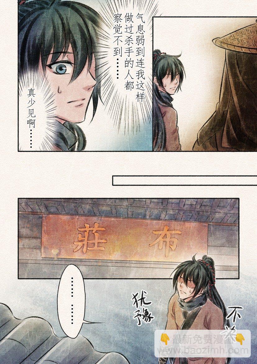 十一话 寻觅（1）7