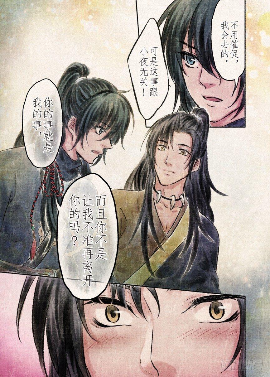 十三话 圈套（1）2
