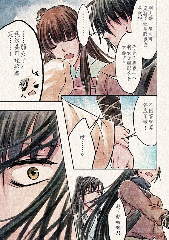 五话 桎梏（2）3