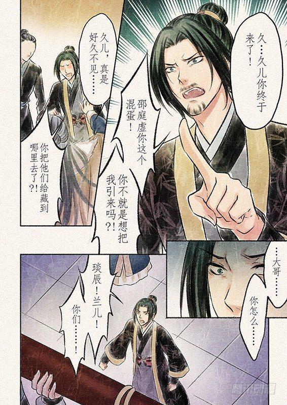 七话 抉择（2）5