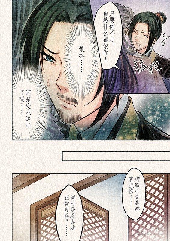 七话 抉择（2）7