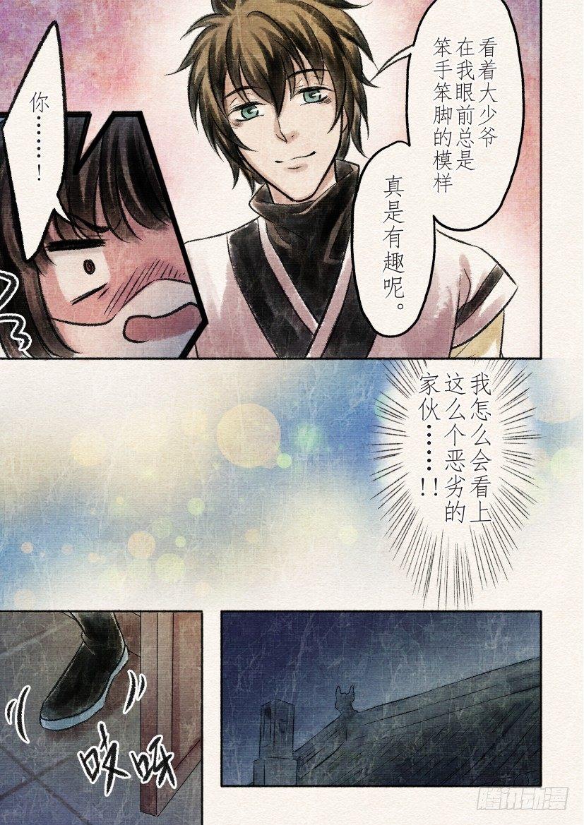番外 清兰（4）5