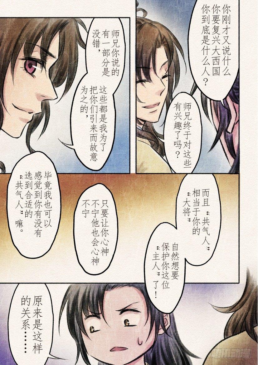 十五话 对决（2）6