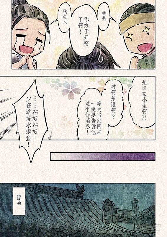 五话 桎梏（3）5