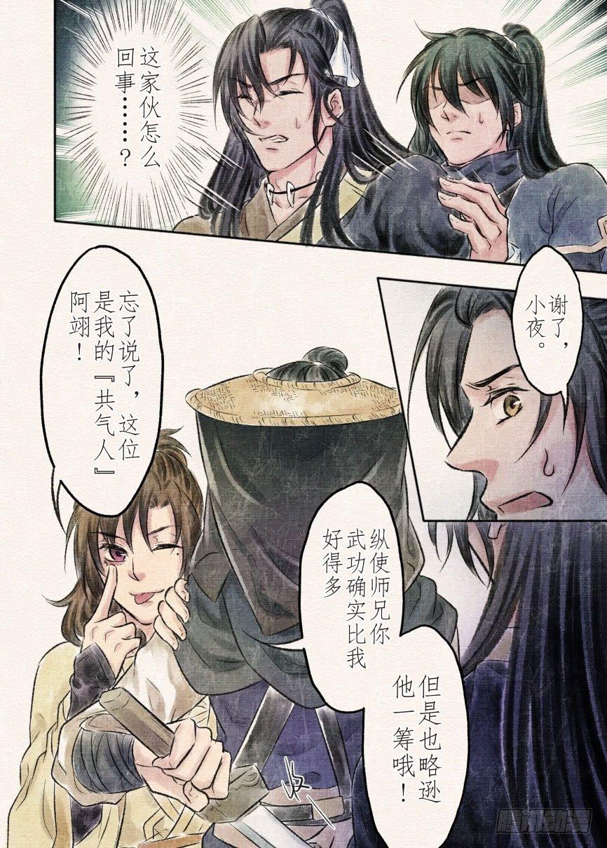 十三话 圈套（3）0