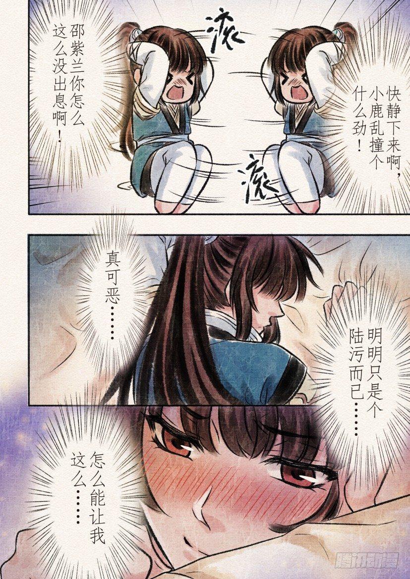 番外 清兰（4）0