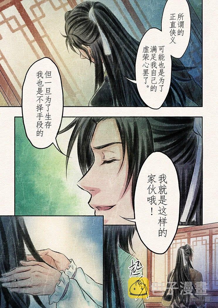 十二话 陷入（2）1