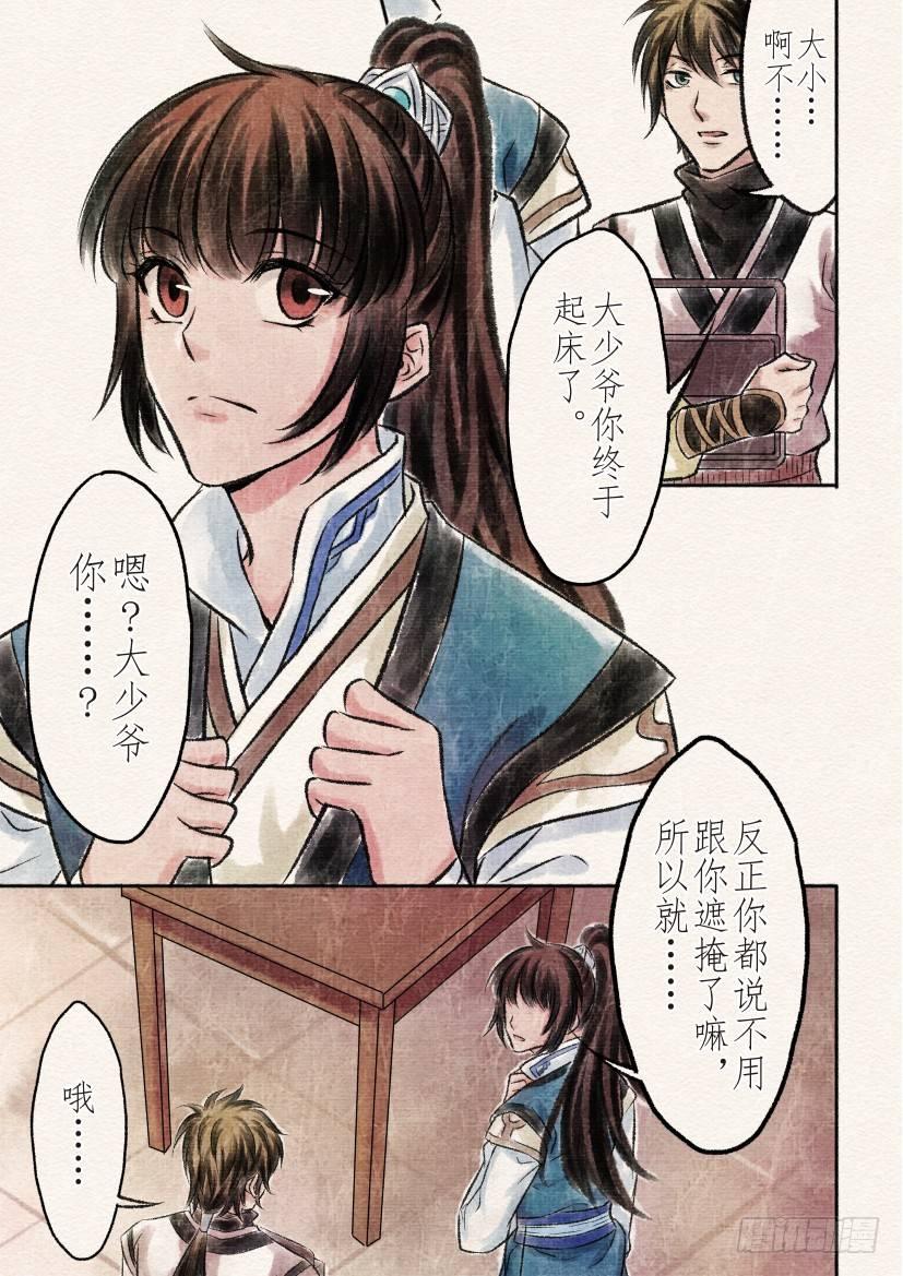番外 清兰（1）7