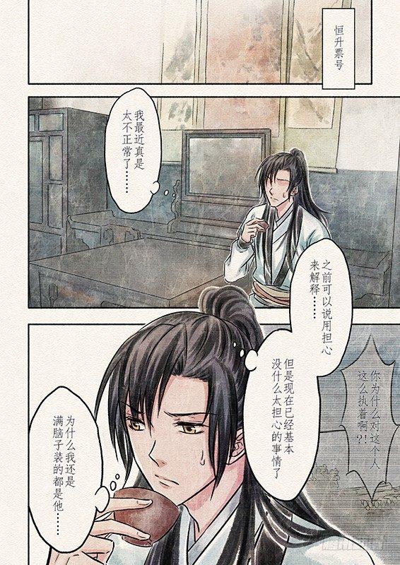 五话 桎梏（3）0