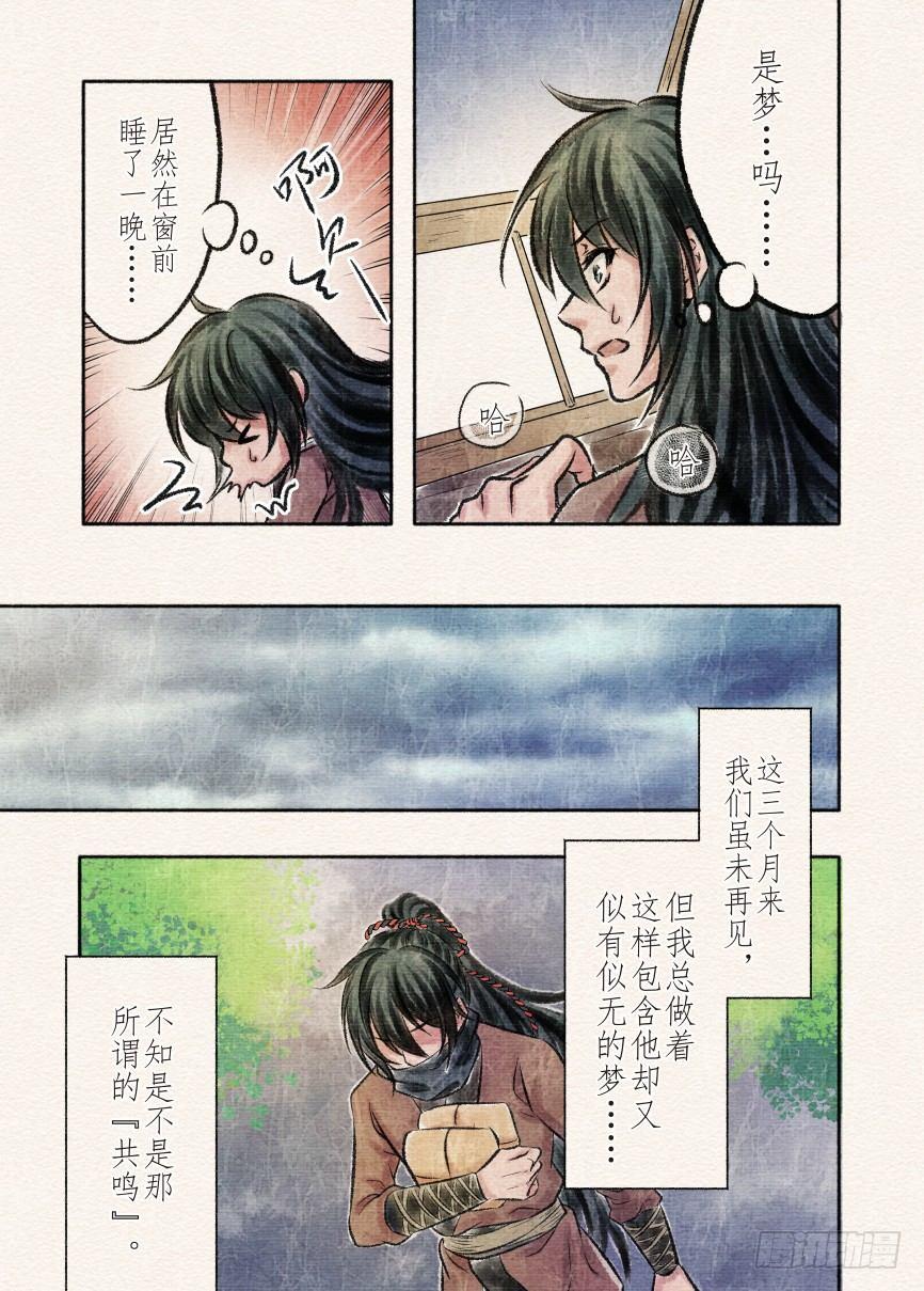 十话 暂离（4）4