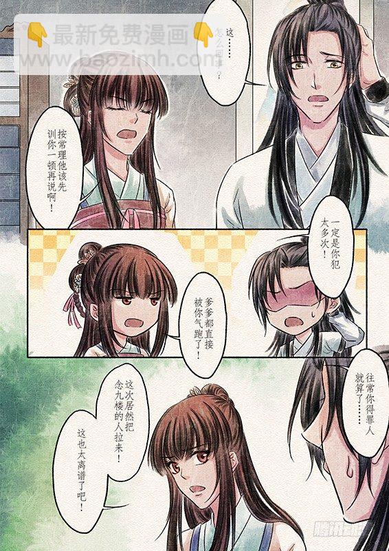 四话 悸动（1)4