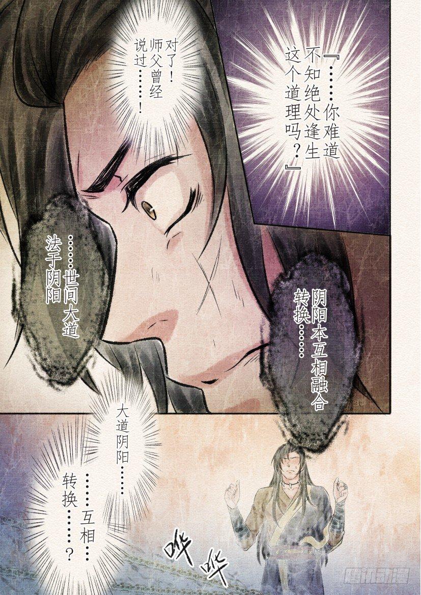 十六话 绝地（2）0