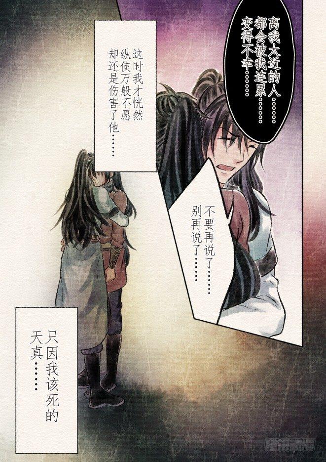 九话 差距（4）7