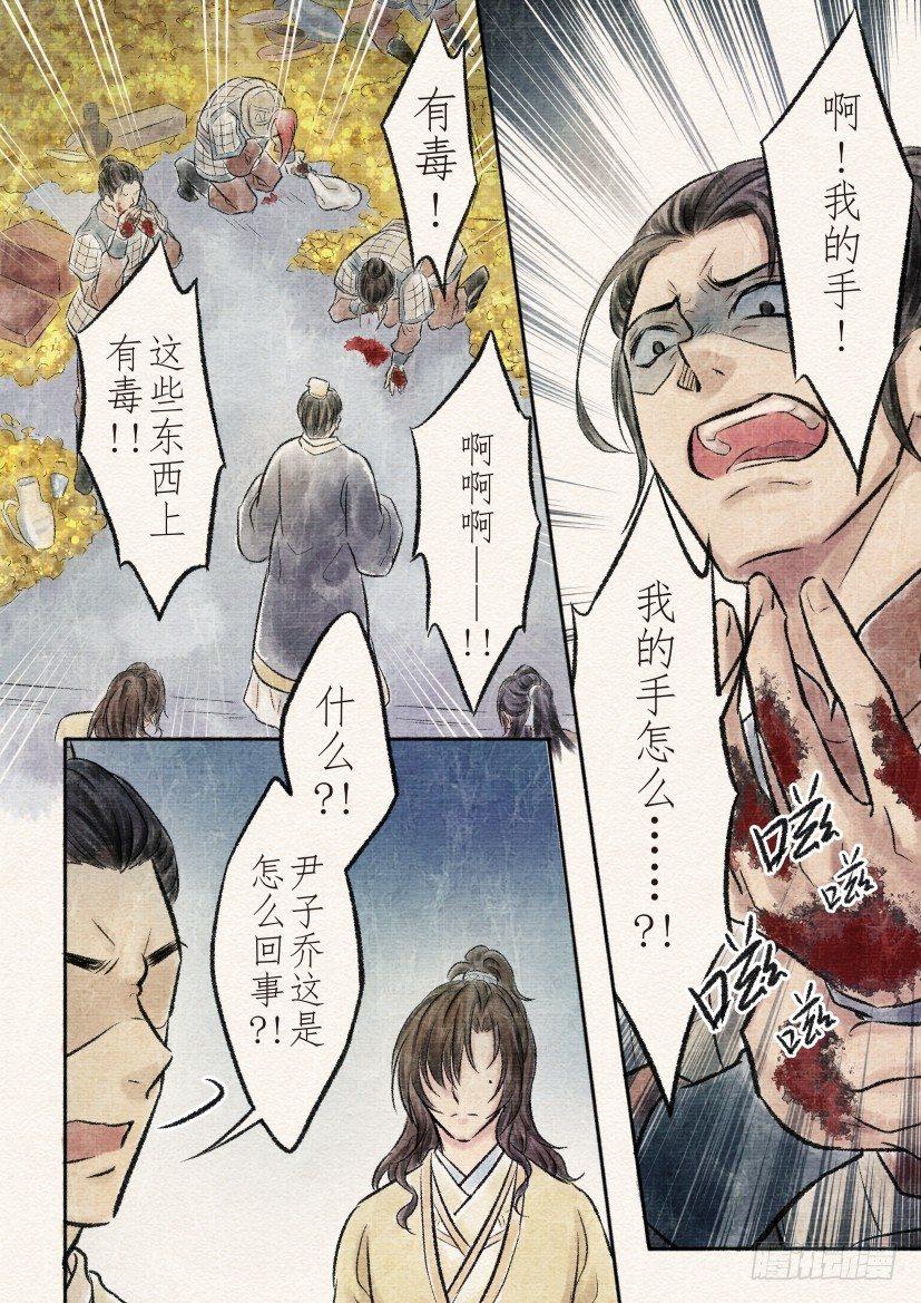 十五话 对决（1）5