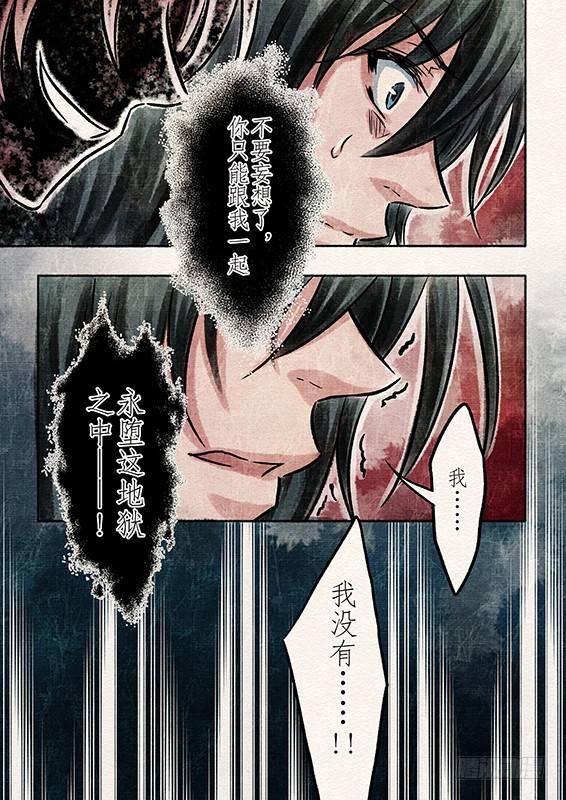 五话 桎梏（4）1