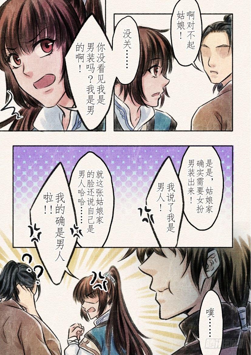 番外 清兰（2）1