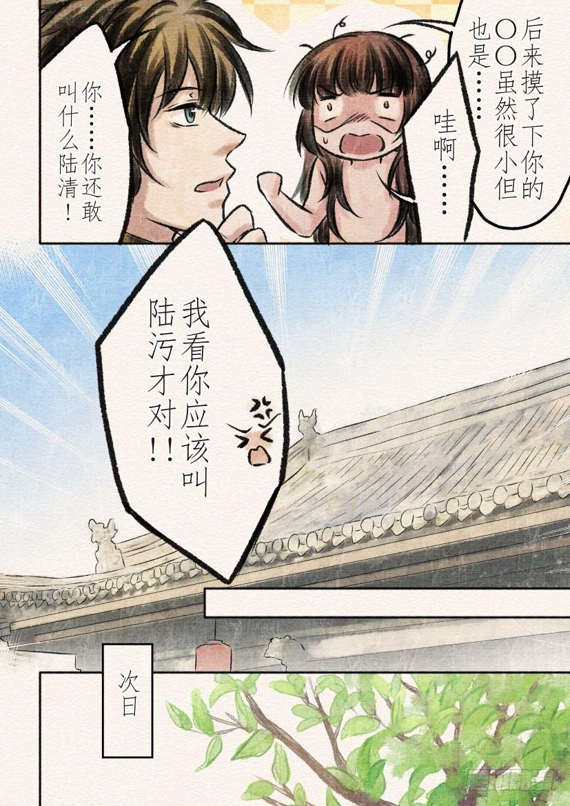 番外 清兰（1）6