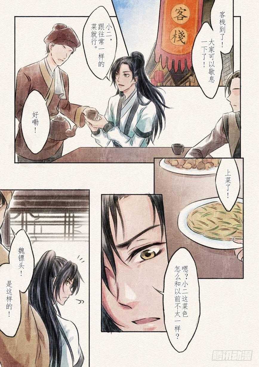 一话 初遇（上）7