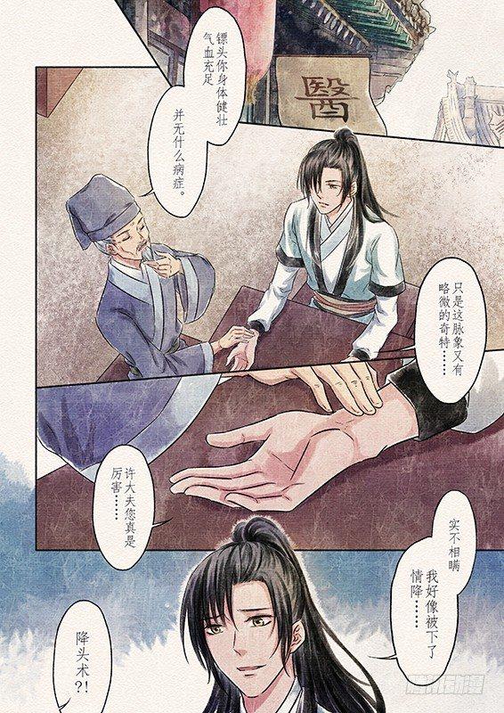 四话 悸动（1)0