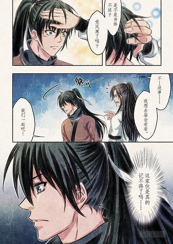 三话 暴露（3)1