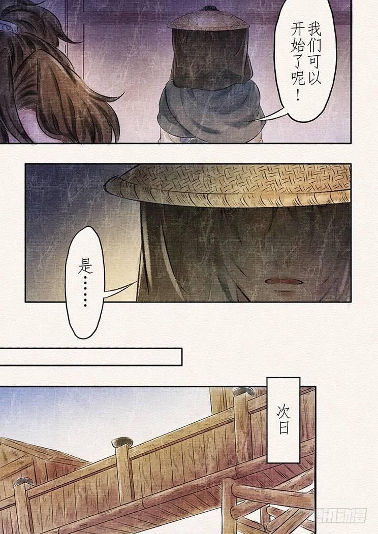 十二话 陷入（2）7