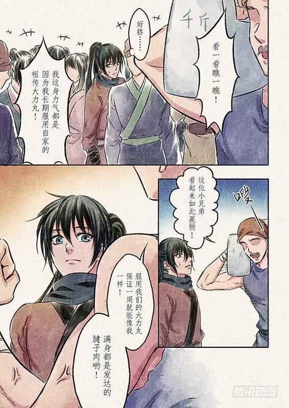 三话 暴露（3)4