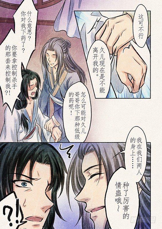 八话 原由（3）1