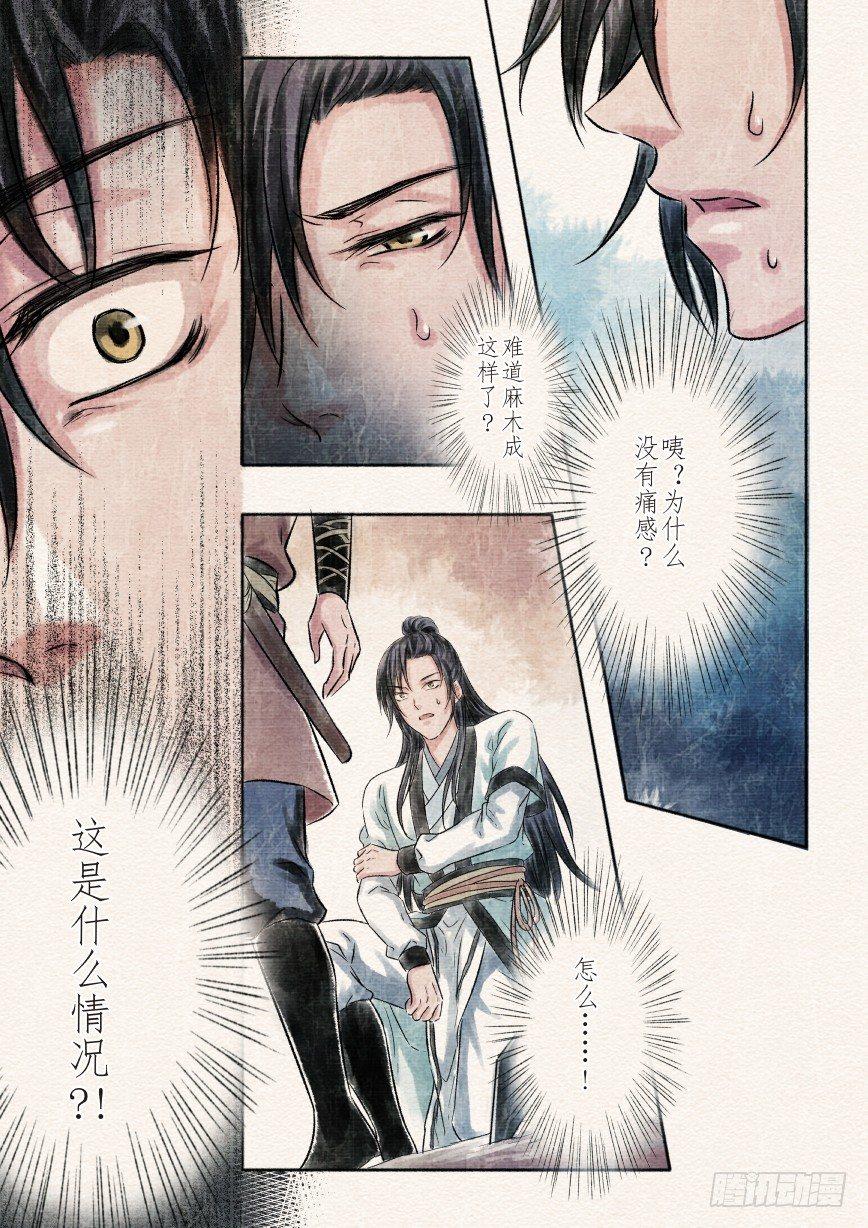 一话 初遇（上）21
