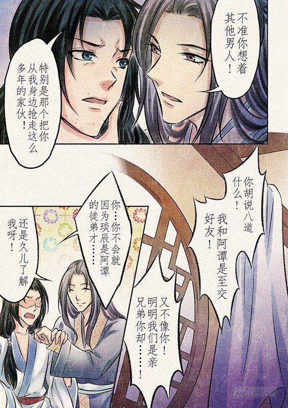八话 原由（2）8