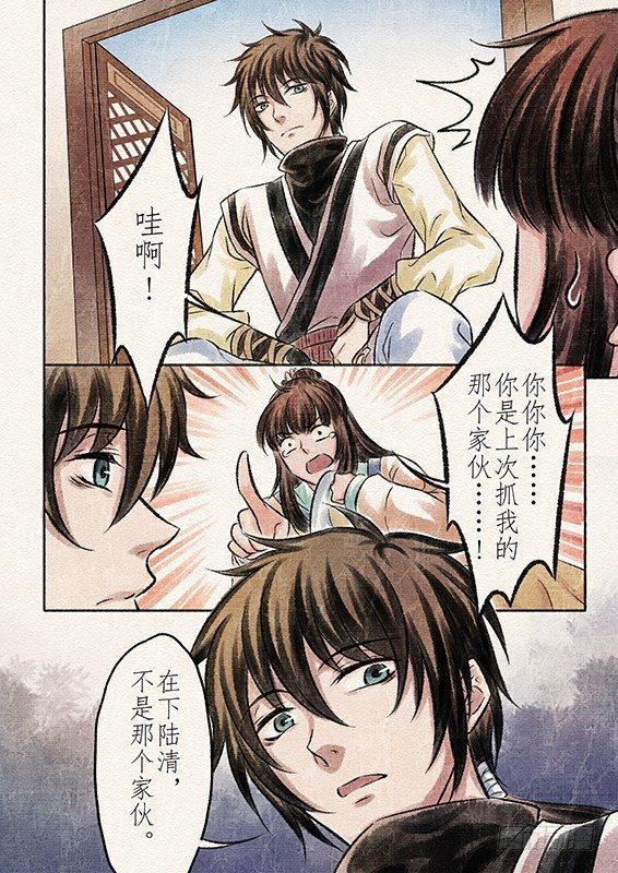 八话 原由（2）1