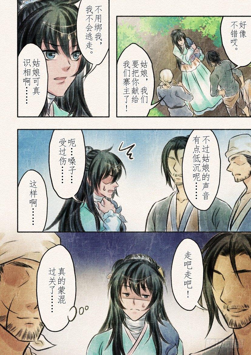 十一话 寻觅（2）4