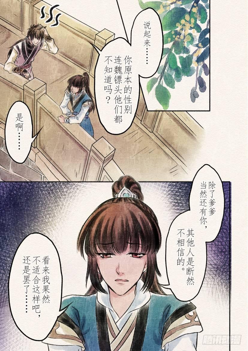番外 清兰（2）3