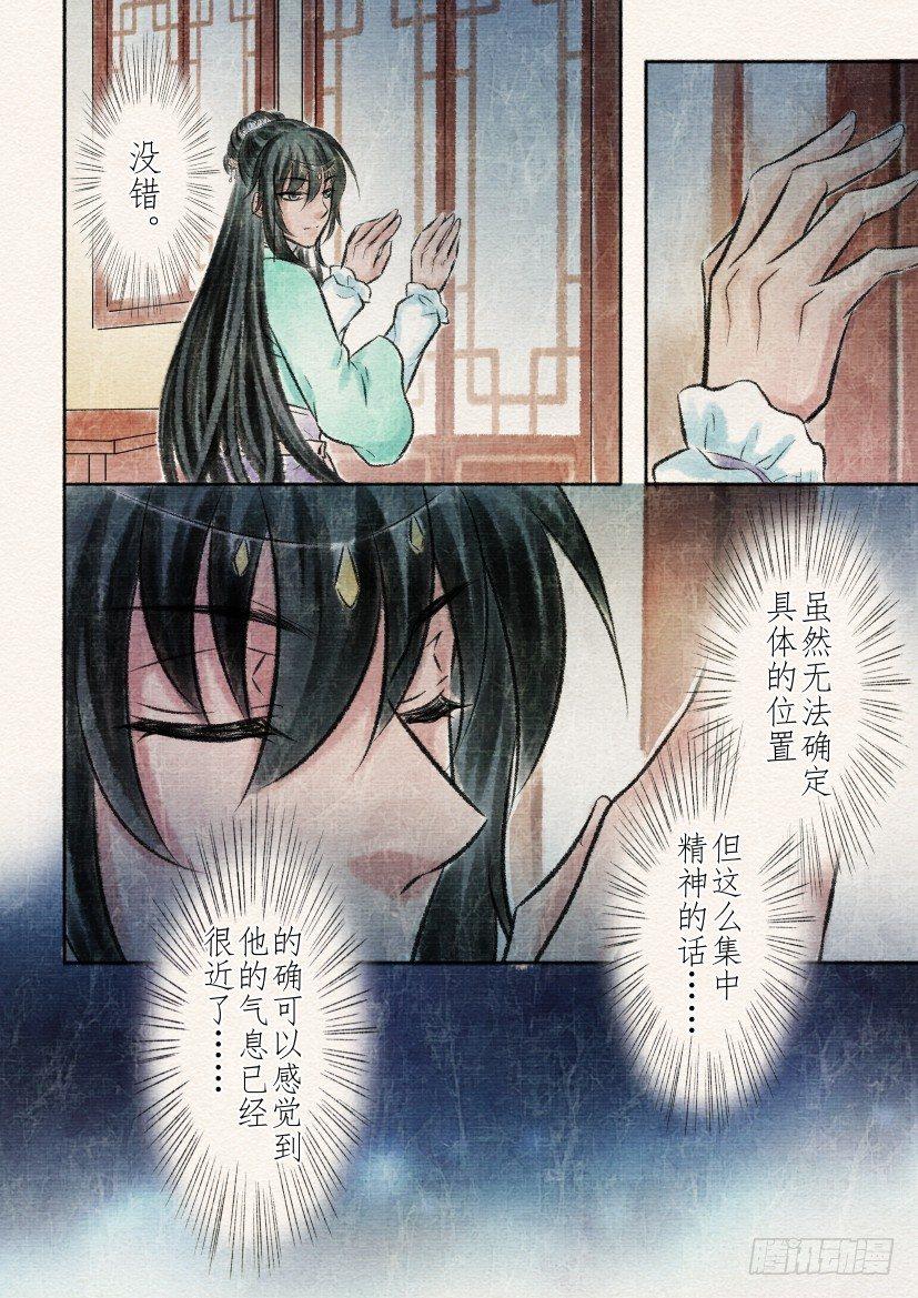 十一话 寻觅（2）6