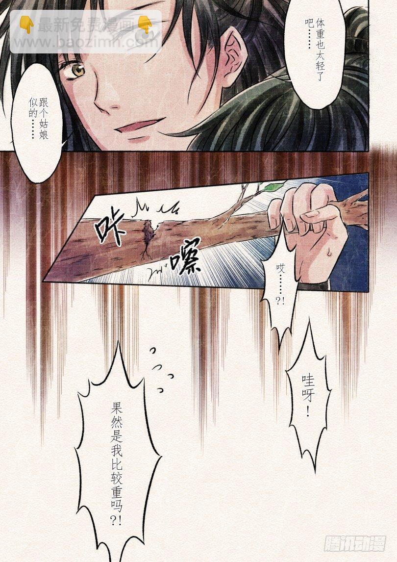 二话 初遇（下）（1）3